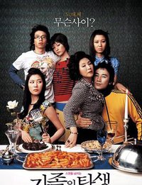 Family Ties