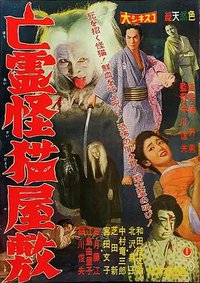 The Mansion of the Ghost Cat