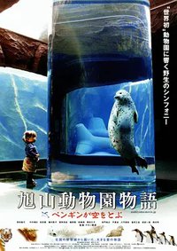 Asahiyama Zoo Story: Penguins in the Sky