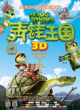 The Frog Kingdom