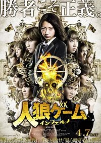 The Werewolf Game: Inferno
