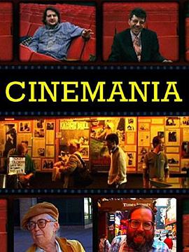 Cinemania