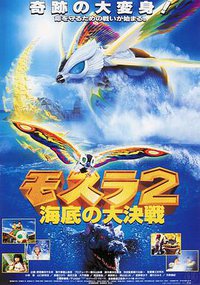Mothra 2