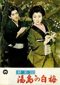 汤岛白梅
