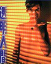 透明人間