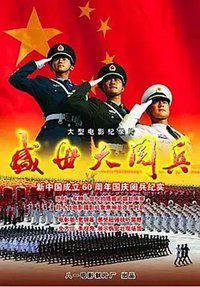 Chinese Military Celebration 2009