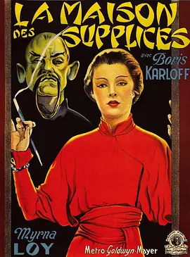 The Mask of Fu Manchu