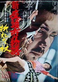 Zatoichi in Desperation