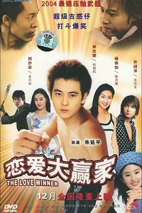 The Love Winner