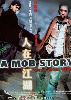 A Mob Story
