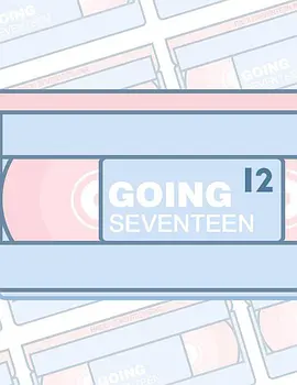 GOING SEVENTEEN