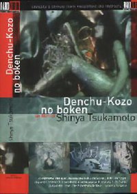 The Adventure of Denchu-Kozo
