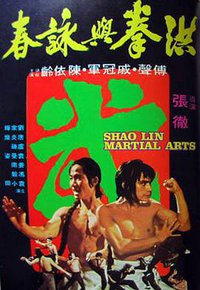 Shaolin Martial Arts