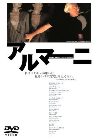 Giorgio Armani - A Man for All Seasons