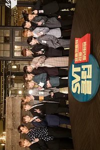 当代真实青年会谈