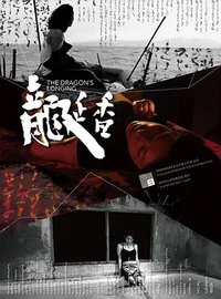 The Ambergris