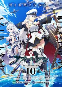 Azur Lane: The Animation (碧蓝航线)
