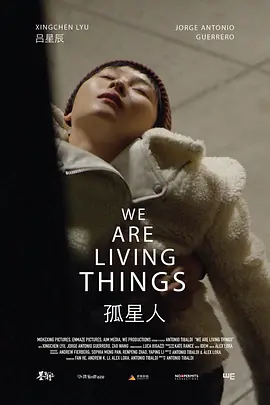 We Are Living Things