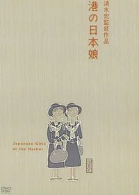 Chicas japonesas en el puerto
