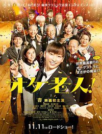 Golden Orchestra