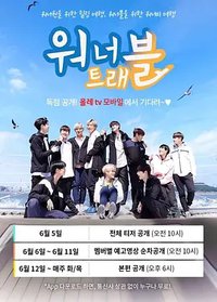 워너트래블