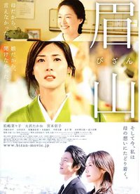 Bizan -The Mountain of Mother's Love-