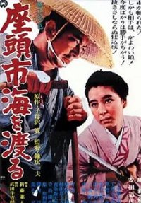 Zatoichi's Pilgrimage