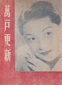 万户更新