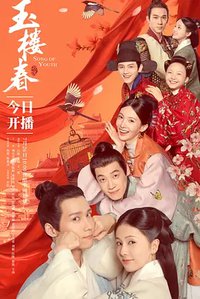 Song of Youth