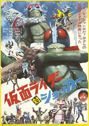 Kamen Rider vs. Shocker