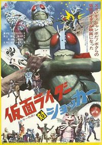 Kamen Rider vs. Shocker