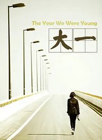 The Year We Were Young