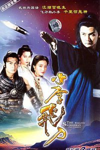 The Romantic Swordsman