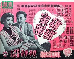 甜甜蜜蜜