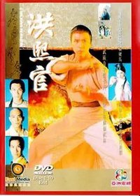 The Kung Fu Master