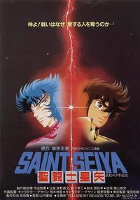 Saint Seiya: Legend of Crimson Youth