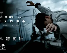 JJ Lin Live Streaming Concert