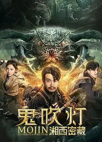 Mojin : Mysterious Treasure