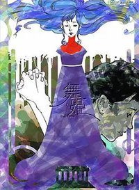 Dancing Girl