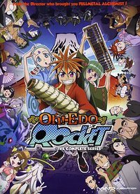 Ohedo Rocket