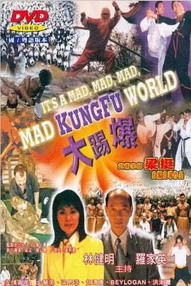 It's a Mad Mad Mad Kung Fu World
