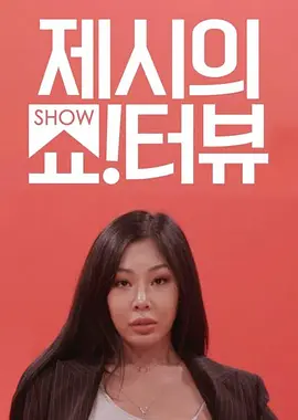 Jessi Showterview