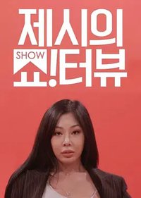 Jessi Showterview