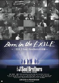 Born in the EXILE 三代目J Soul Brothersの奇跡