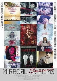 MIRRORLIAR FILMS Season 1