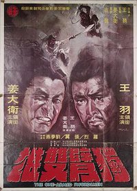 The One Armed Swordsmen