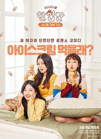 Just One Bite Season 2