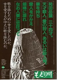 菖蒲之舟