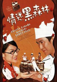 The Gateau Affairs