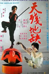the Crippled Masters(Tian can di que )